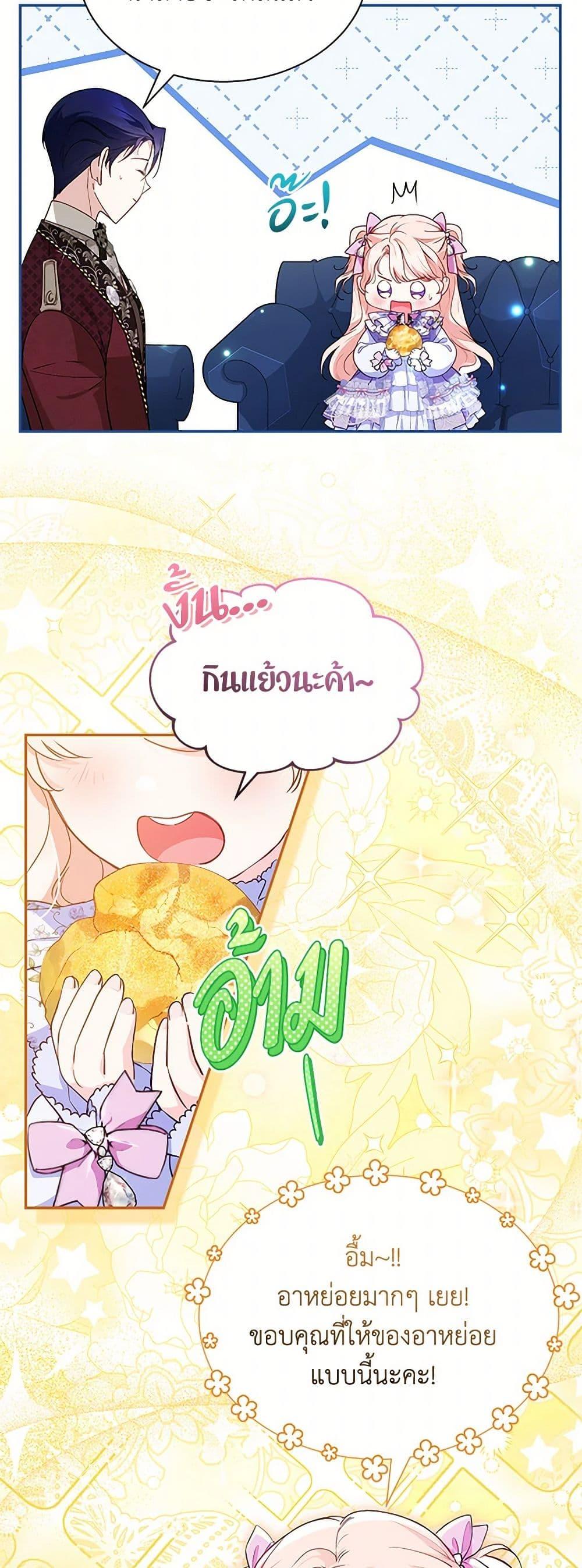 Obsessed With Shuelina ตอนที่ 7 37