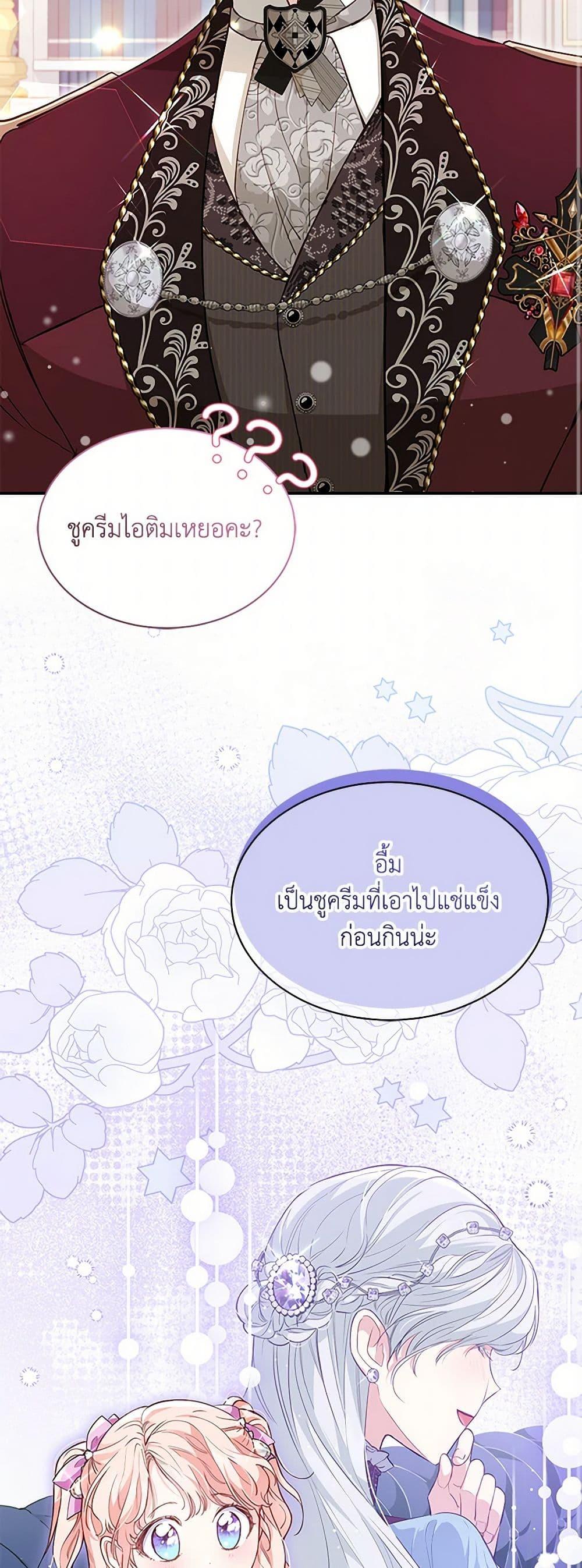 Obsessed With Shuelina ตอนที่ 7 35