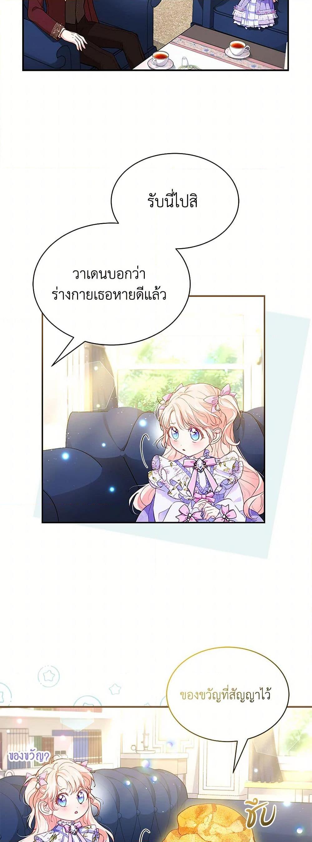 Obsessed With Shuelina ตอนที่ 7 32