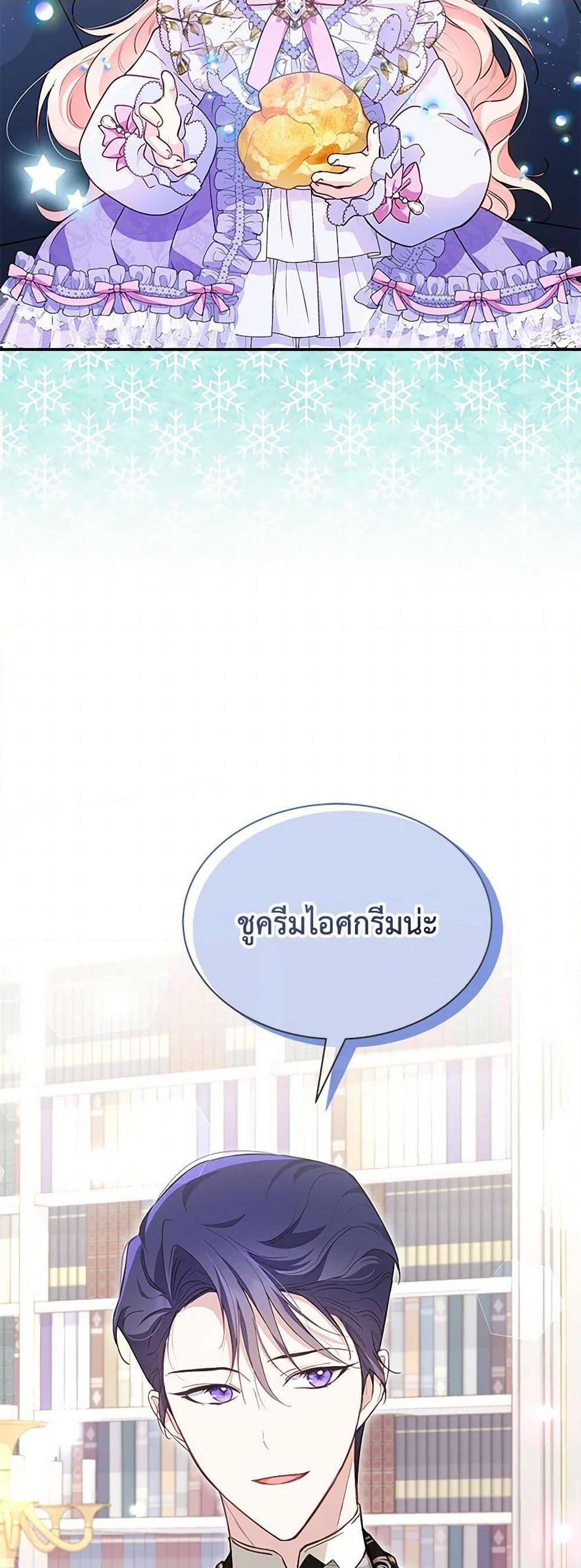 Obsessed With Shuelina ตอนที่ 7 34