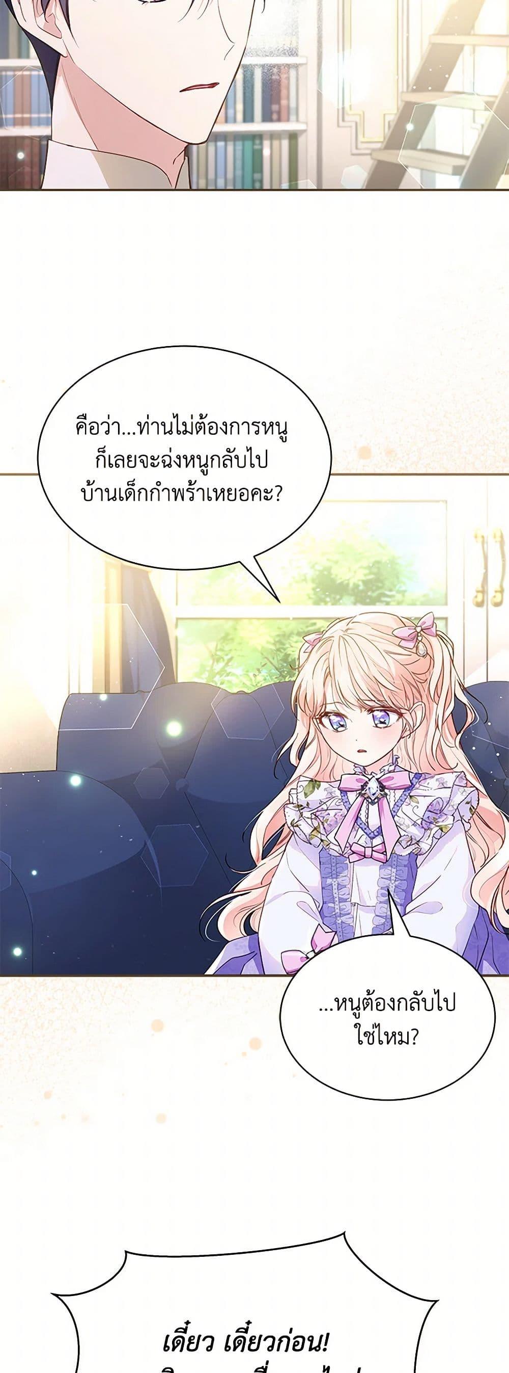 Obsessed With Shuelina ตอนที่ 7 29