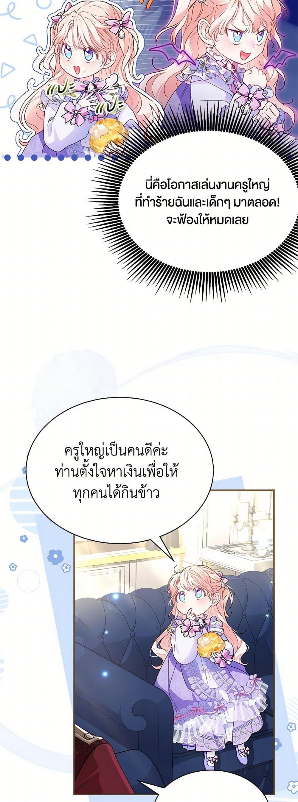 Obsessed With Shuelina ตอนที่ 7 40