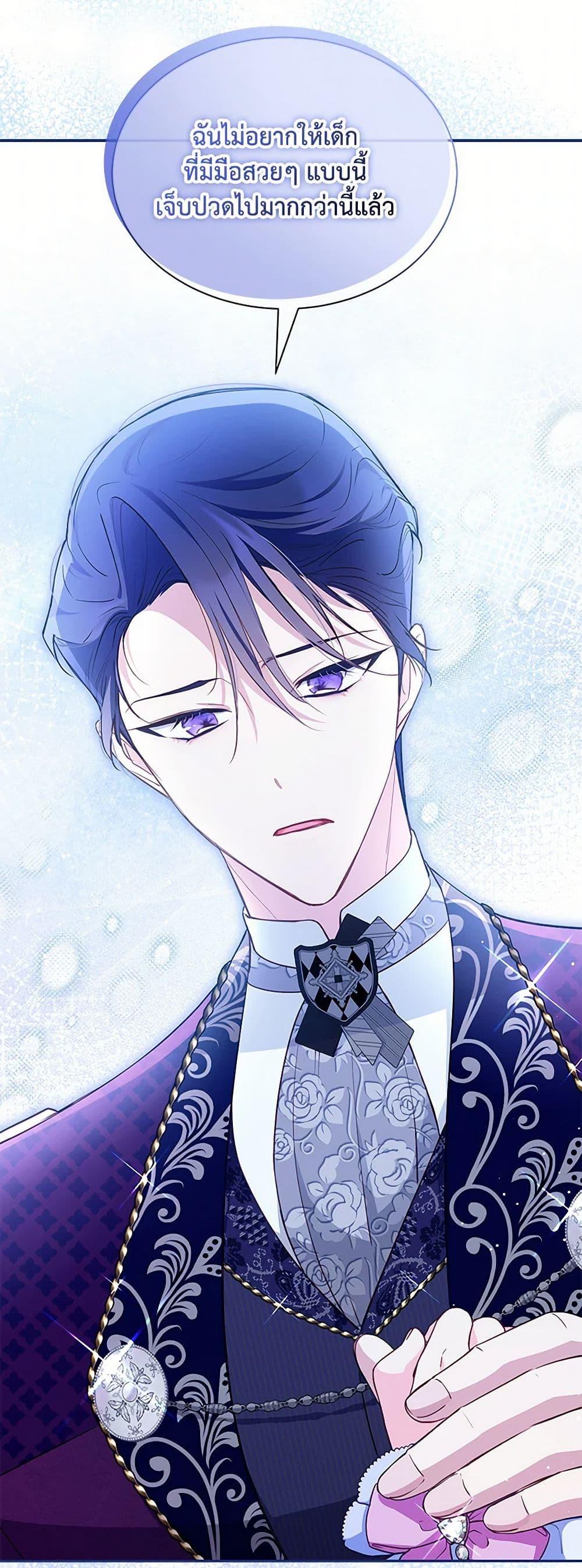 Obsessed With Shuelina ตอนที่ 7 46
