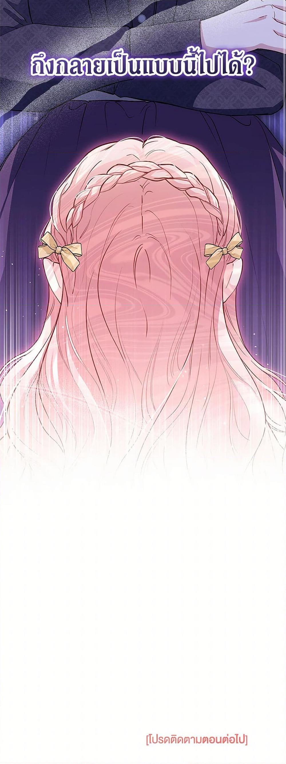 Obsessed With Shuelina ตอนที่ 7 51