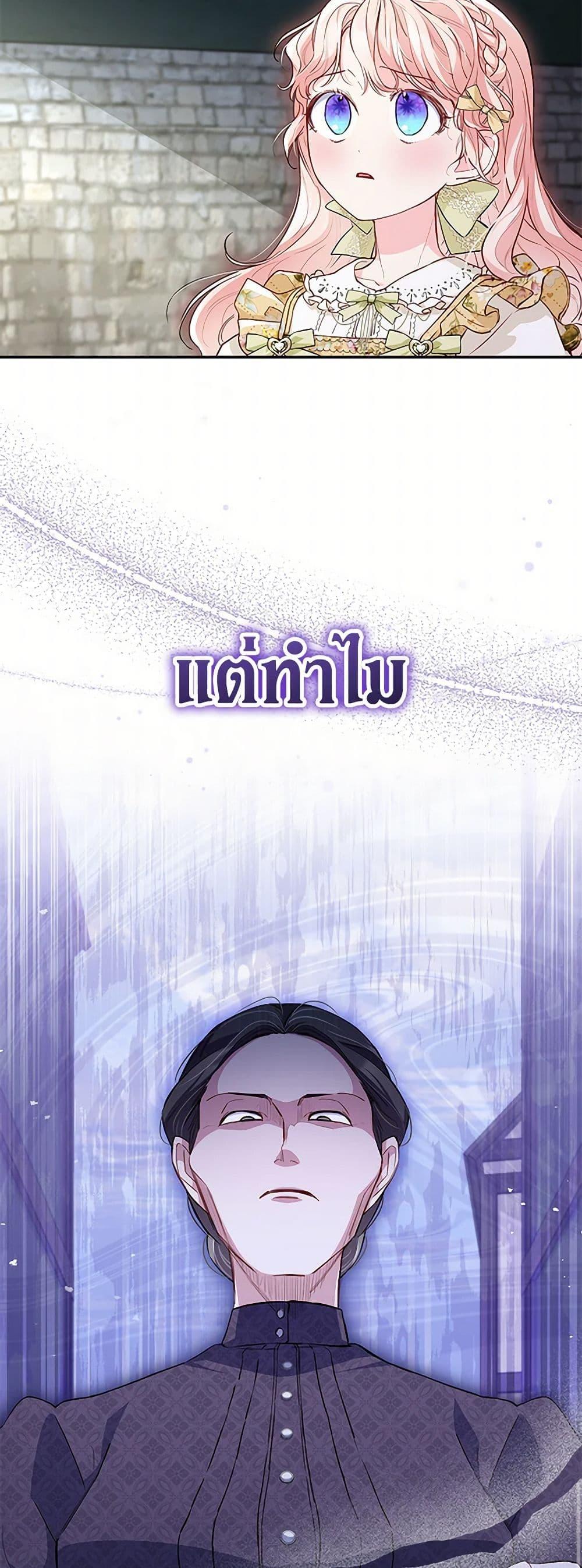 Obsessed With Shuelina ตอนที่ 7 50