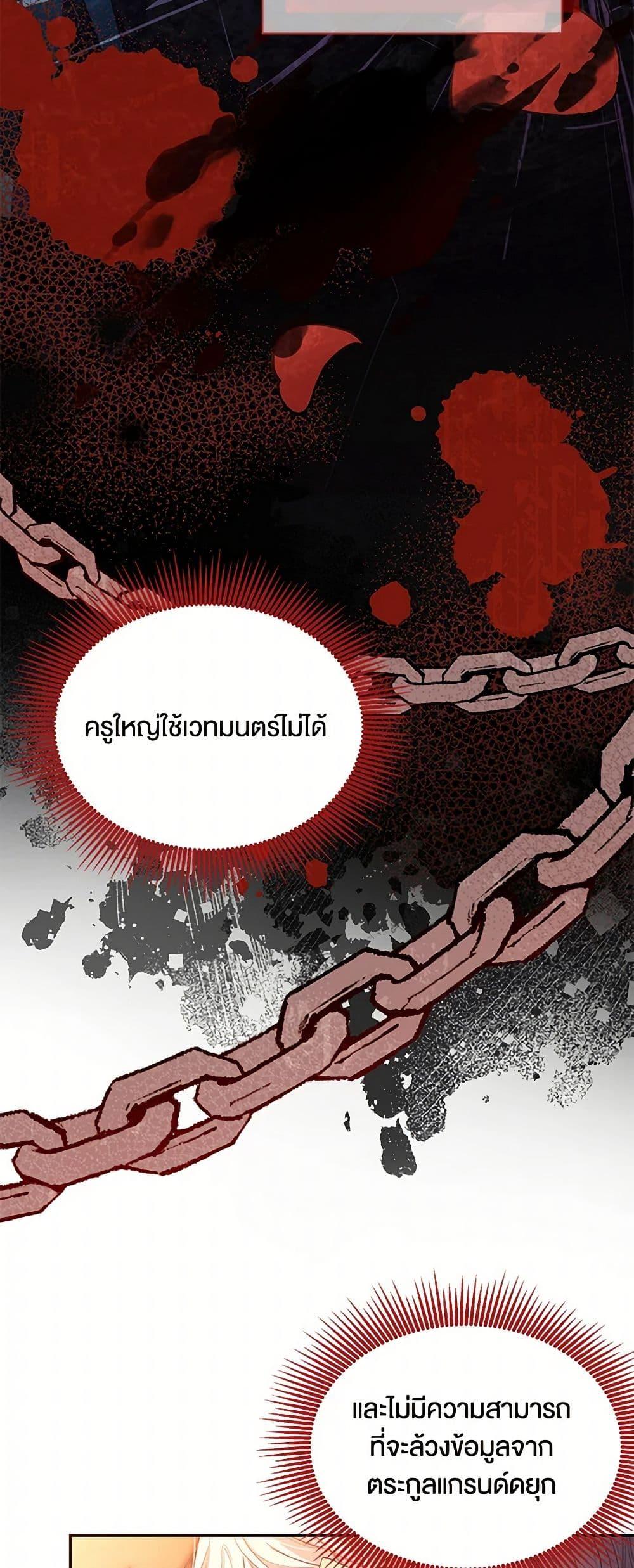 Obsessed With Shuelina ตอนที่ 8 15