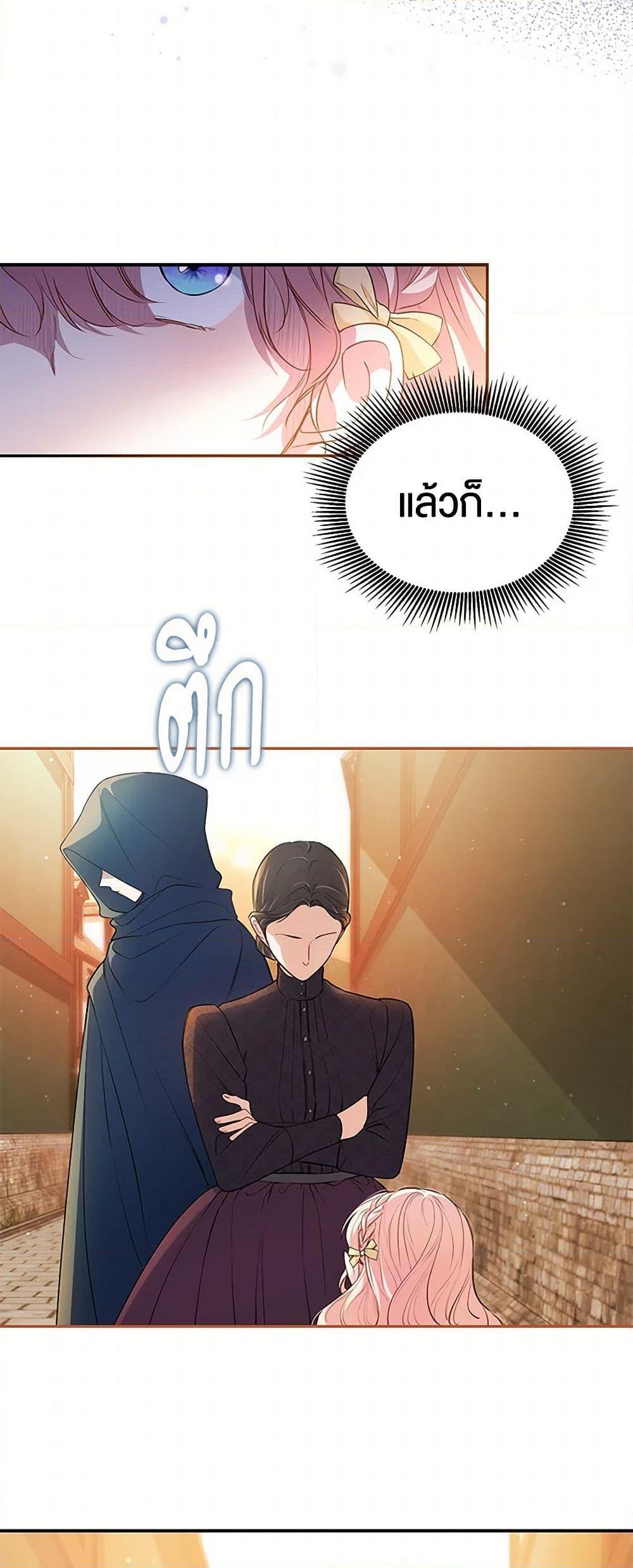 Obsessed With Shuelina ตอนที่ 8 12