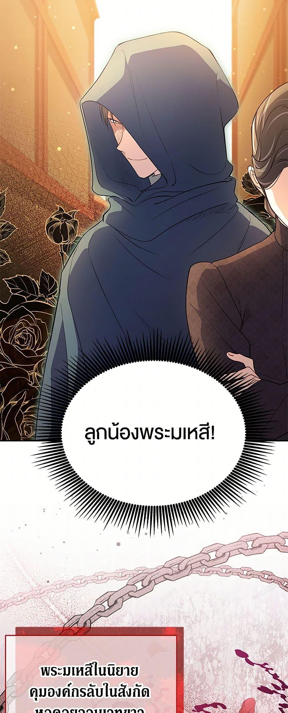 Obsessed With Shuelina ตอนที่ 8 13