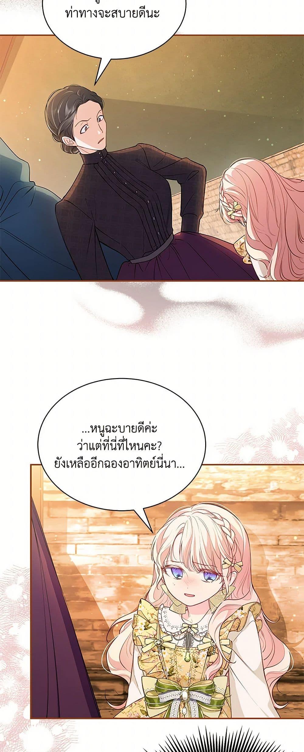 Obsessed With Shuelina ตอนที่ 8 17
