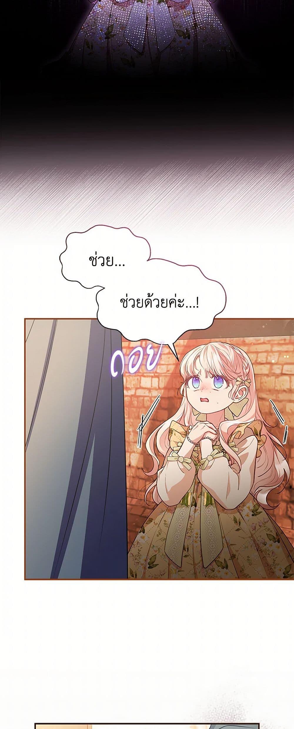Obsessed With Shuelina ตอนที่ 8 22