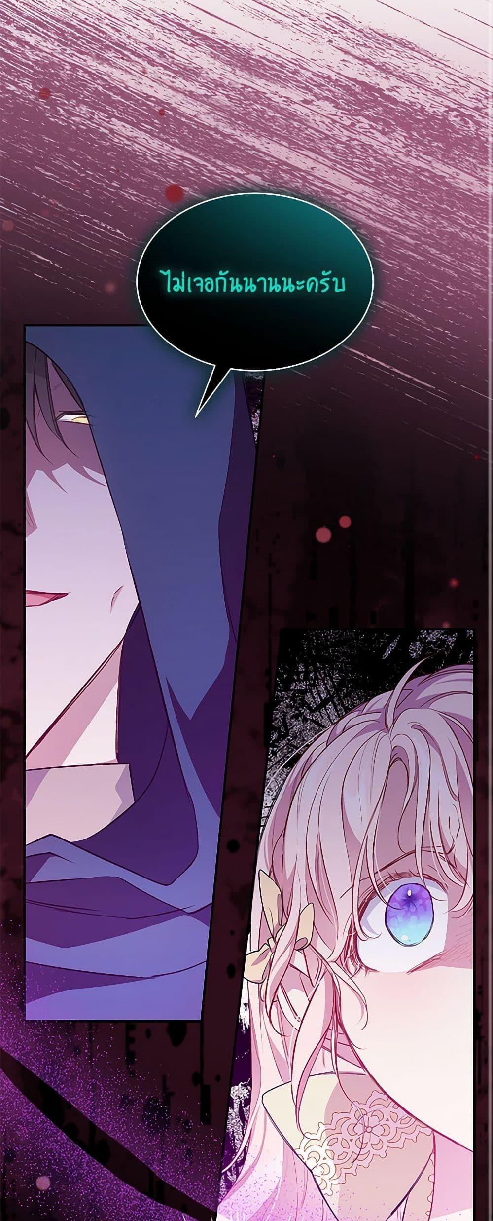 Obsessed With Shuelina ตอนที่ 8 20