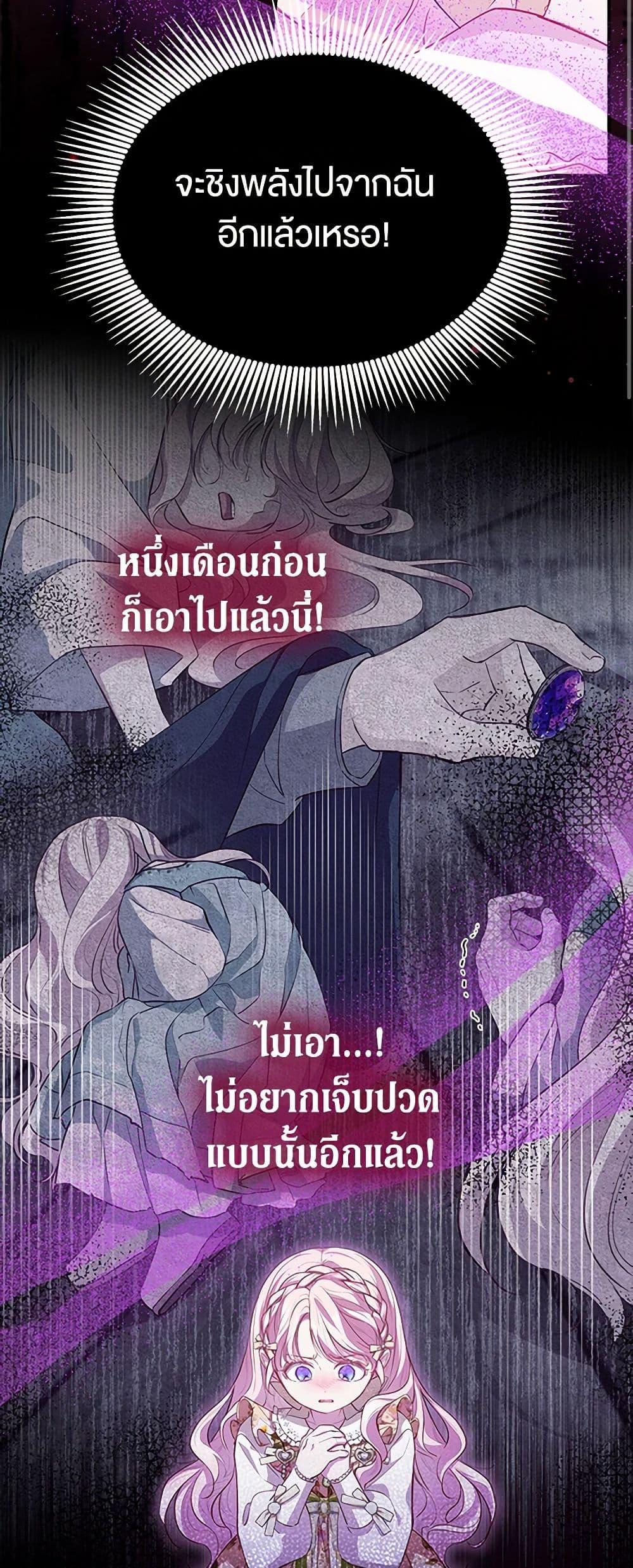 Obsessed With Shuelina ตอนที่ 8 21