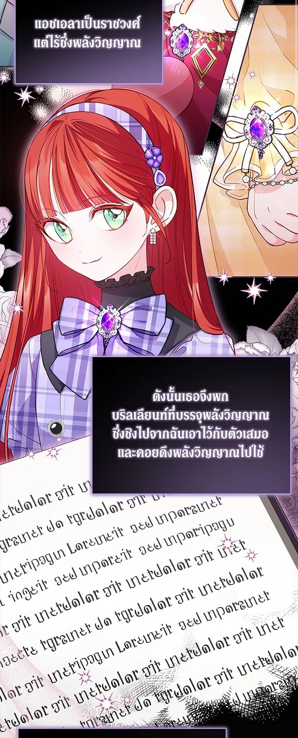 Obsessed With Shuelina ตอนที่ 8 29