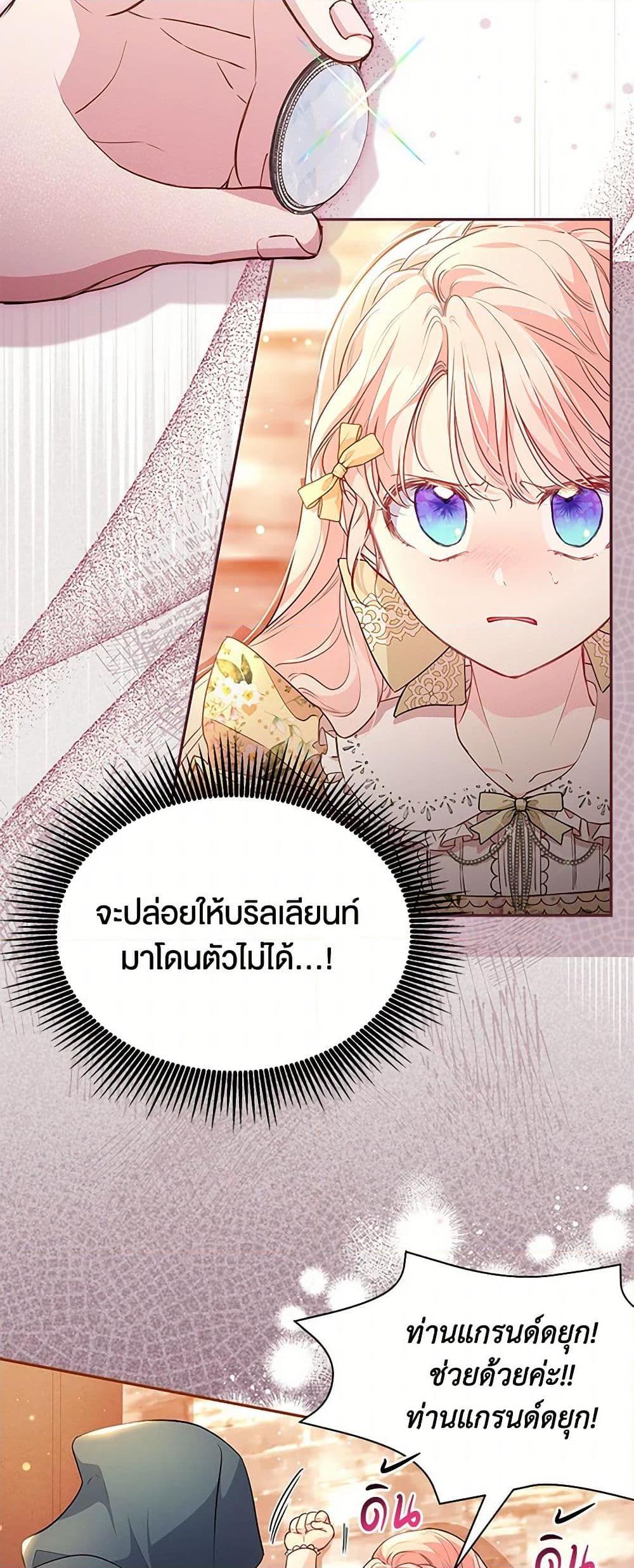 Obsessed With Shuelina ตอนที่ 8 33