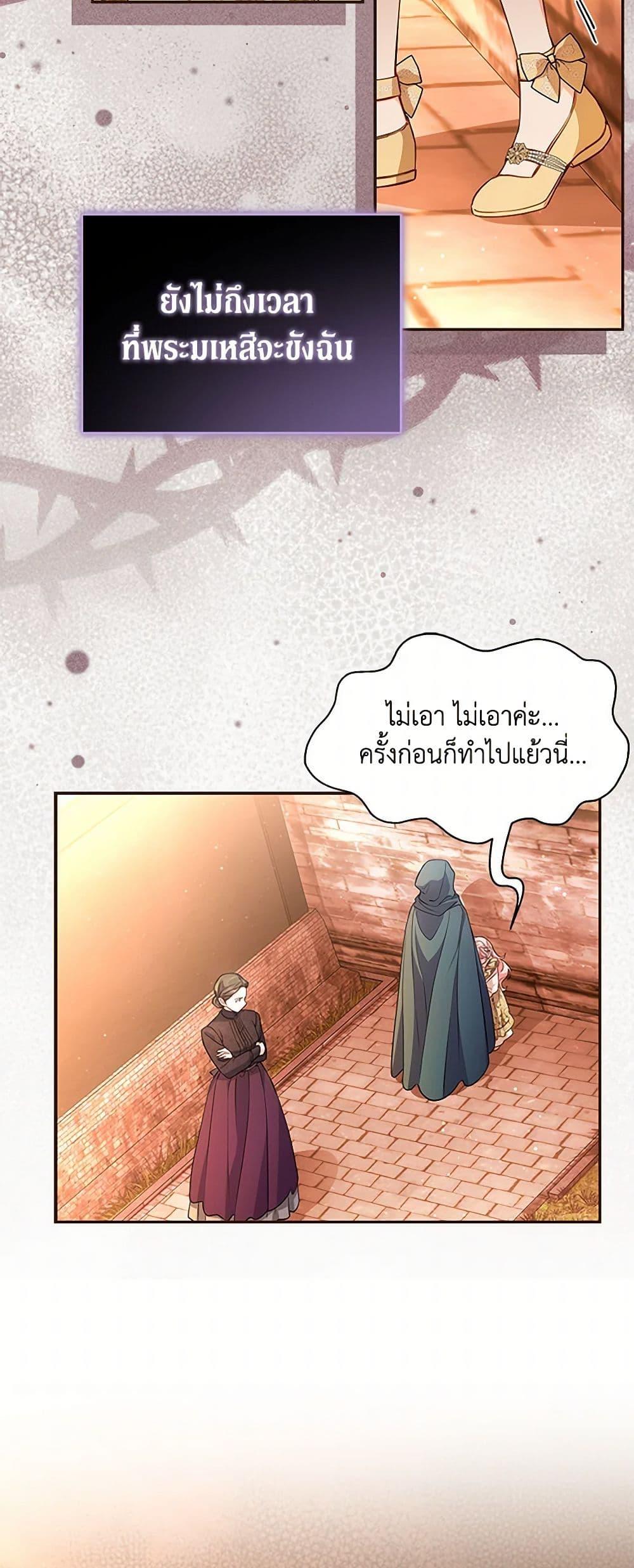 Obsessed With Shuelina ตอนที่ 8 25