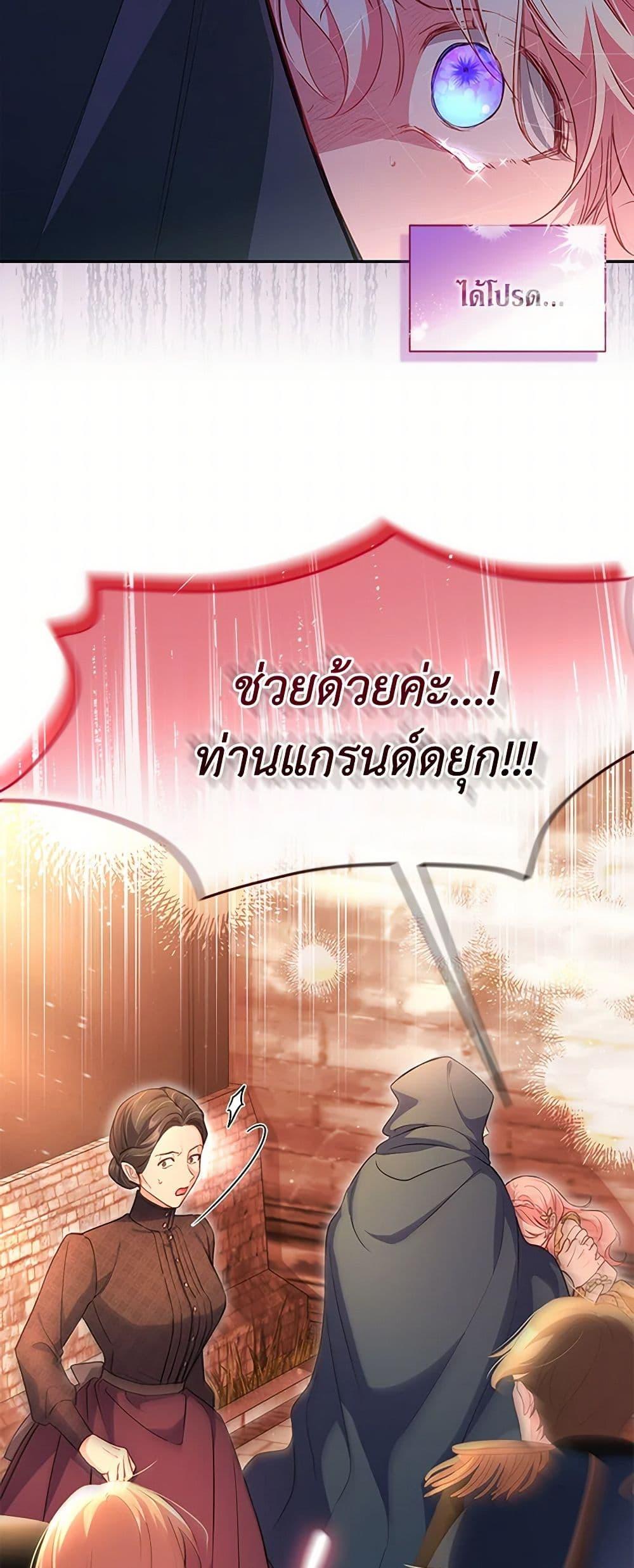 Obsessed With Shuelina ตอนที่ 8 36