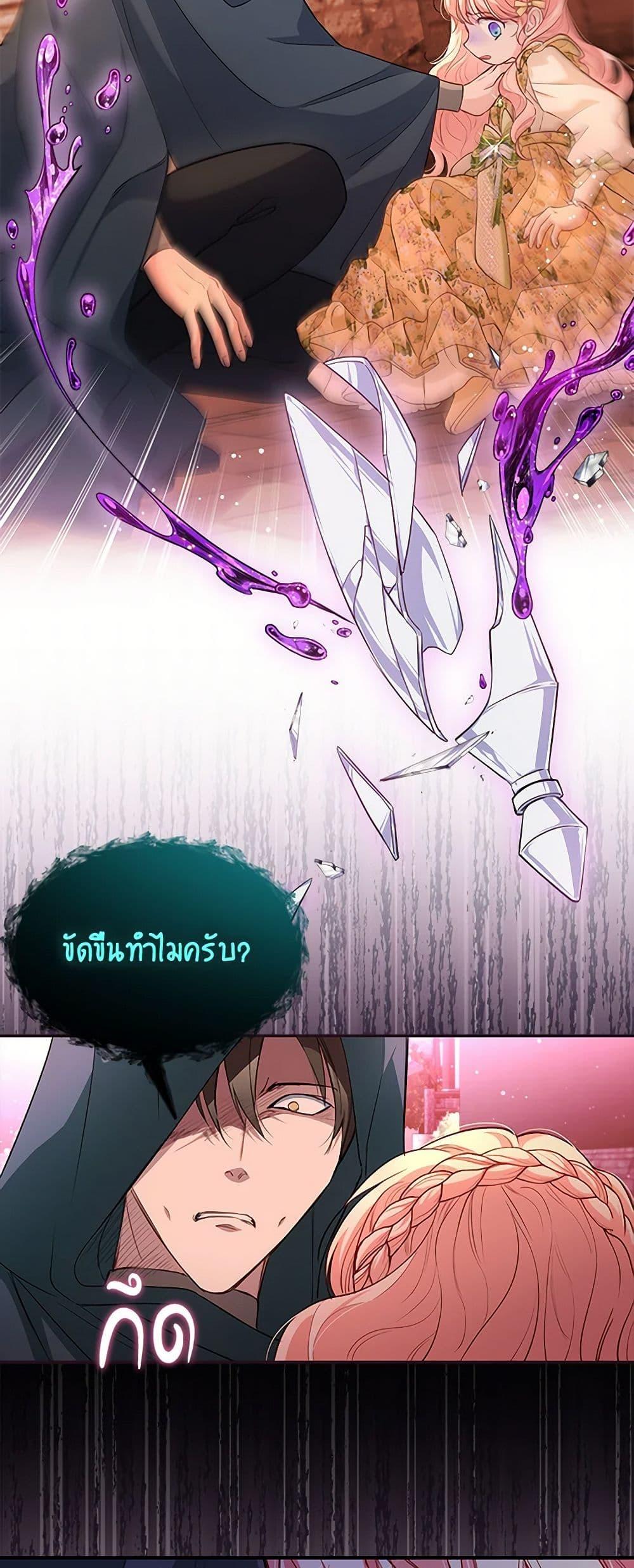 Obsessed With Shuelina ตอนที่ 8 35