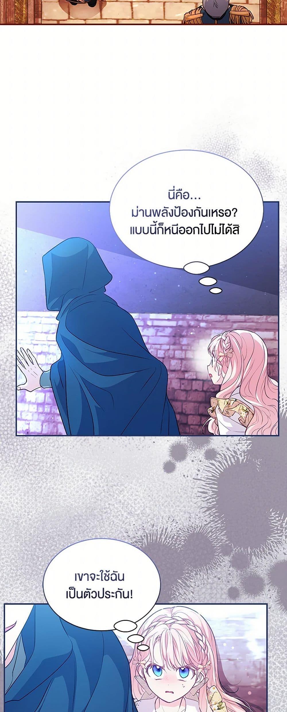 Obsessed With Shuelina ตอนที่ 8 42