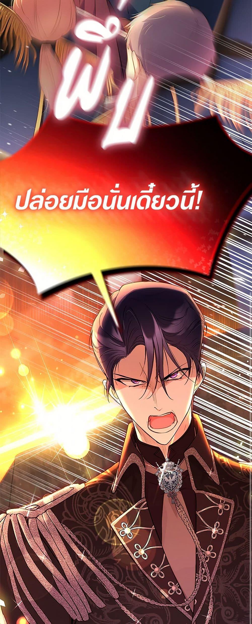 Obsessed With Shuelina ตอนที่ 8 37