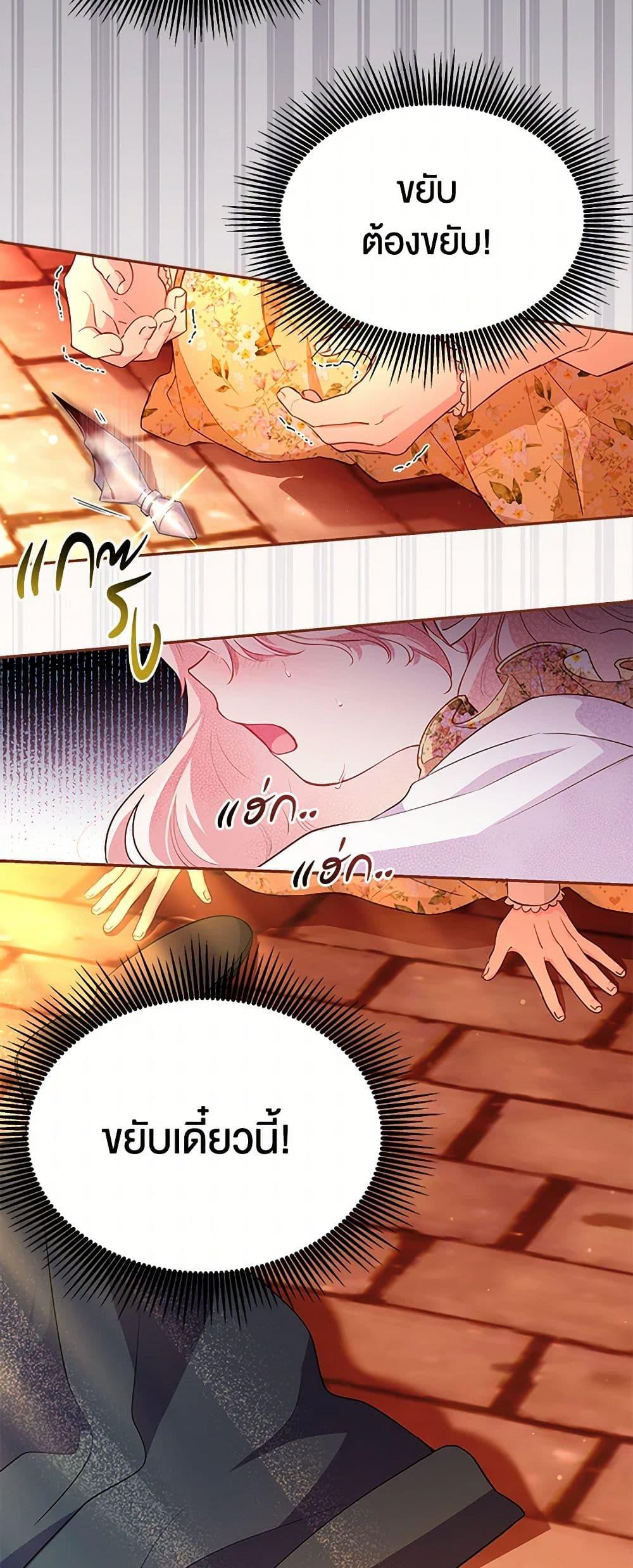 Obsessed With Shuelina ตอนที่ 8 50