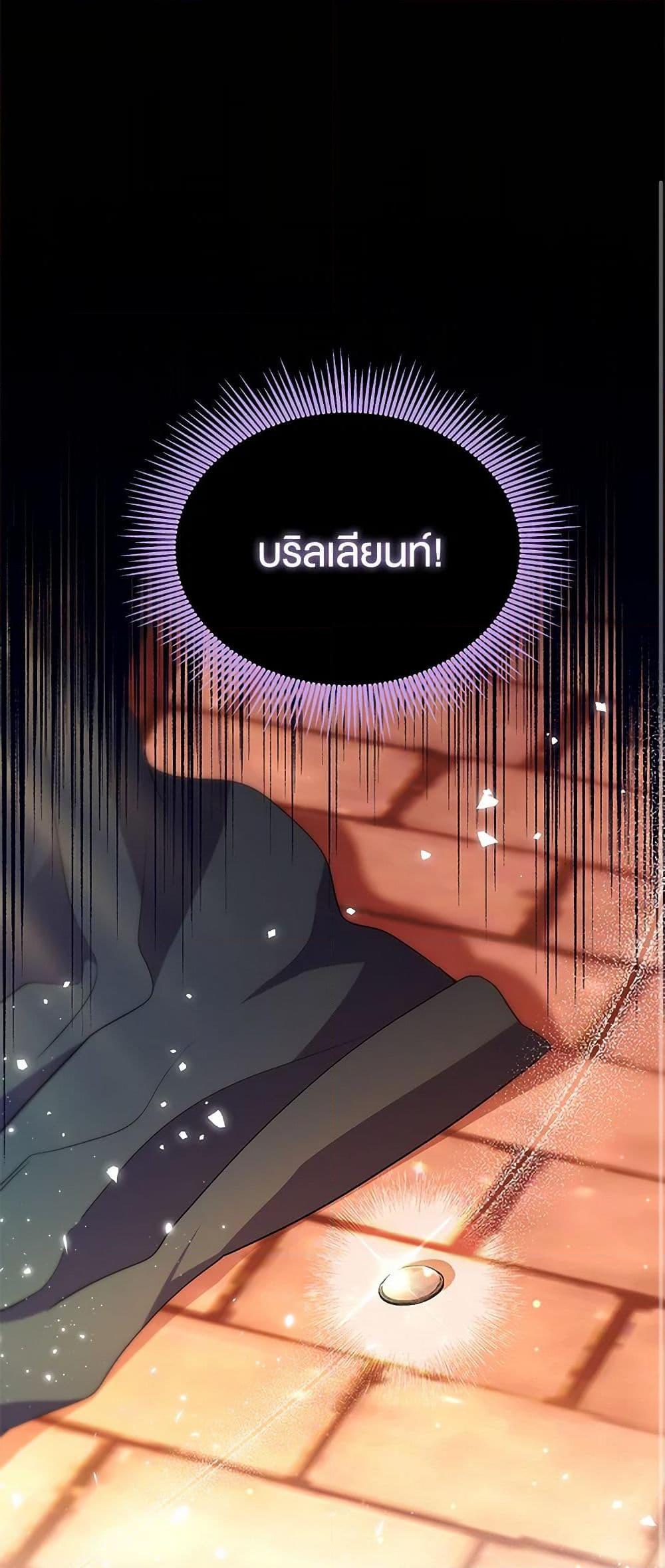 Obsessed With Shuelina ตอนที่ 9 2