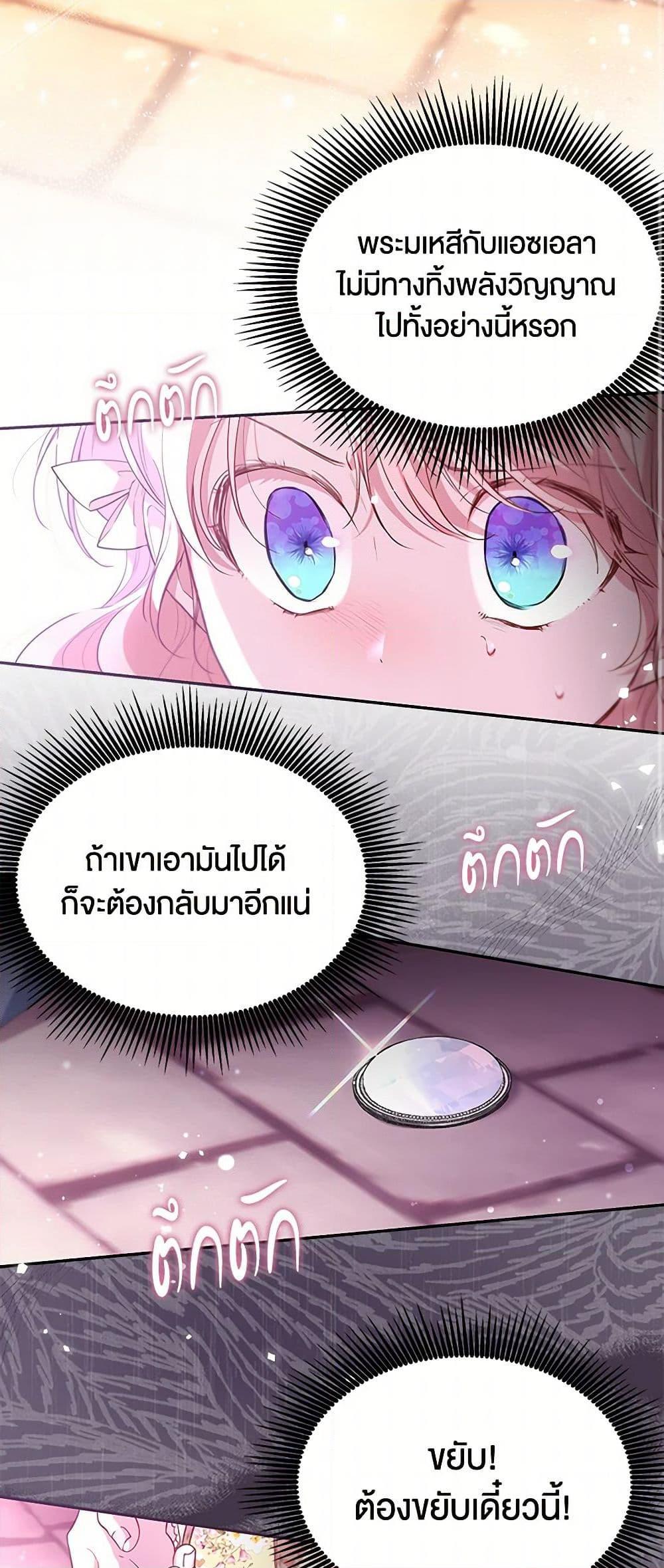 Obsessed With Shuelina ตอนที่ 9 3