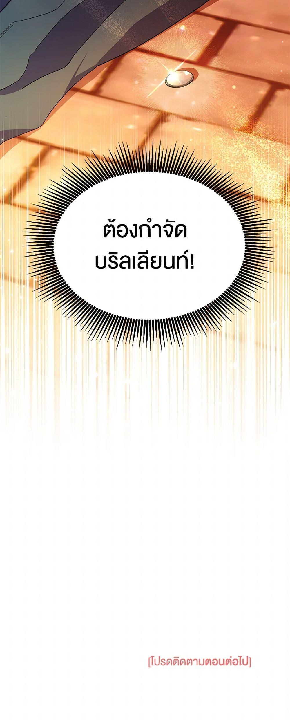 Obsessed With Shuelina ตอนที่ 8 51