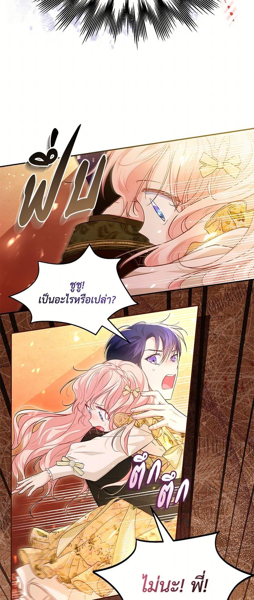 Obsessed With Shuelina ตอนที่ 9 5