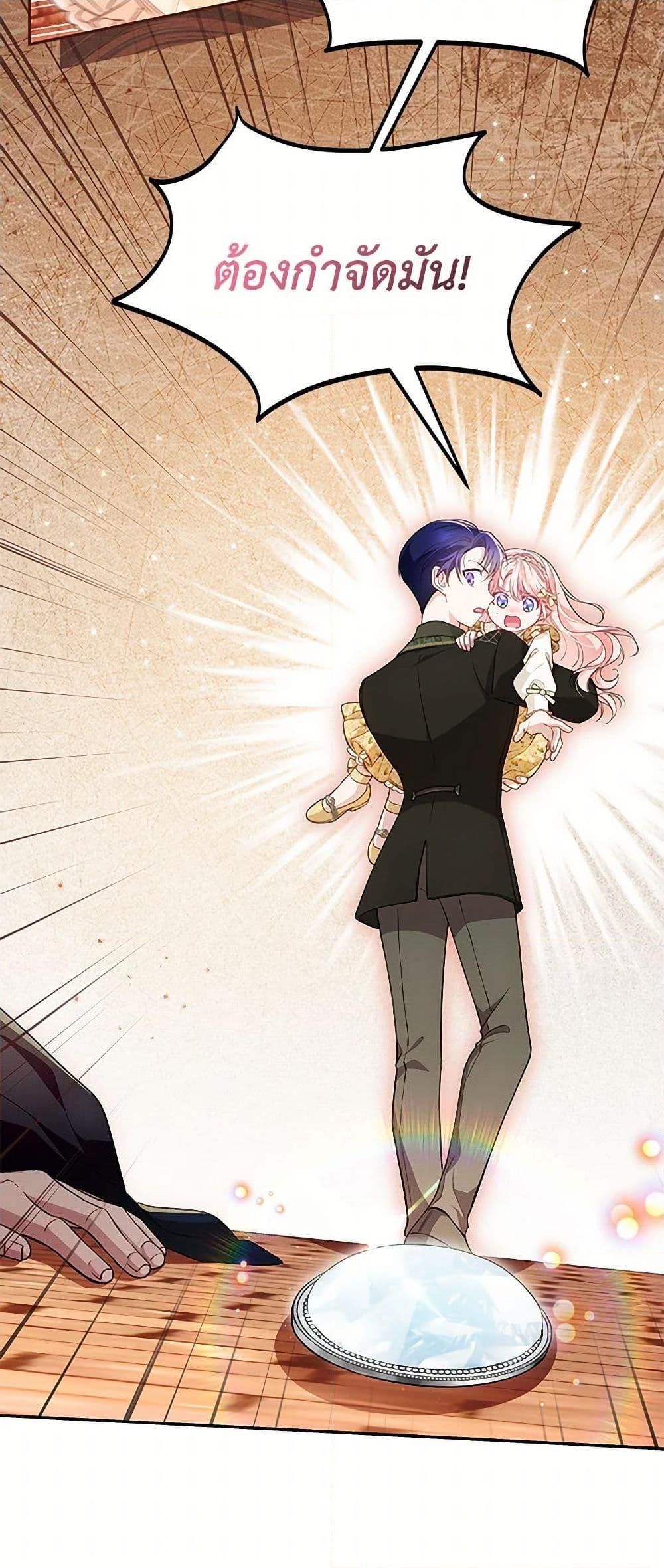 Obsessed With Shuelina ตอนที่ 9 6