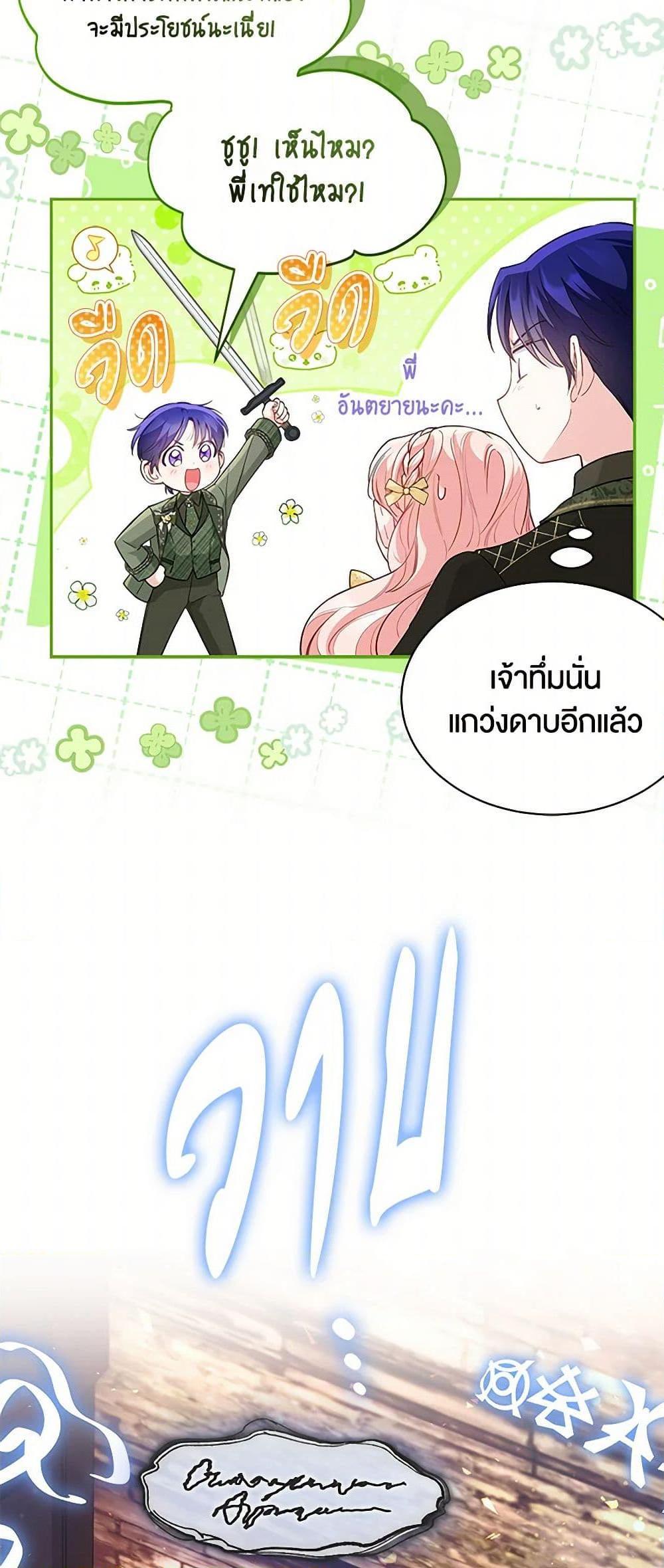 Obsessed With Shuelina ตอนที่ 9 9