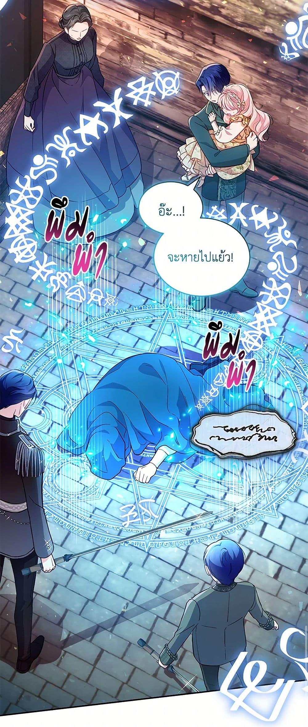 Obsessed With Shuelina ตอนที่ 9 10