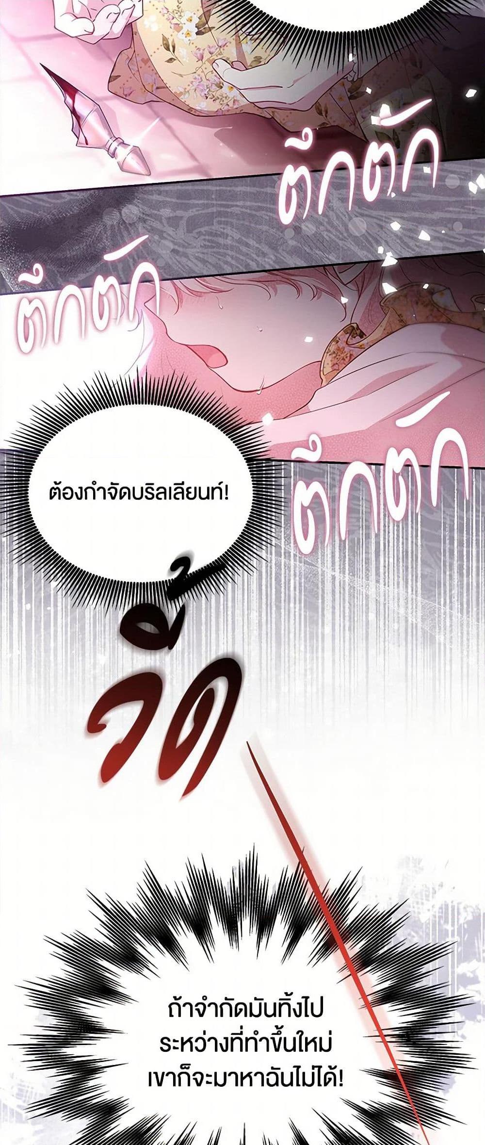 Obsessed With Shuelina ตอนที่ 9 4