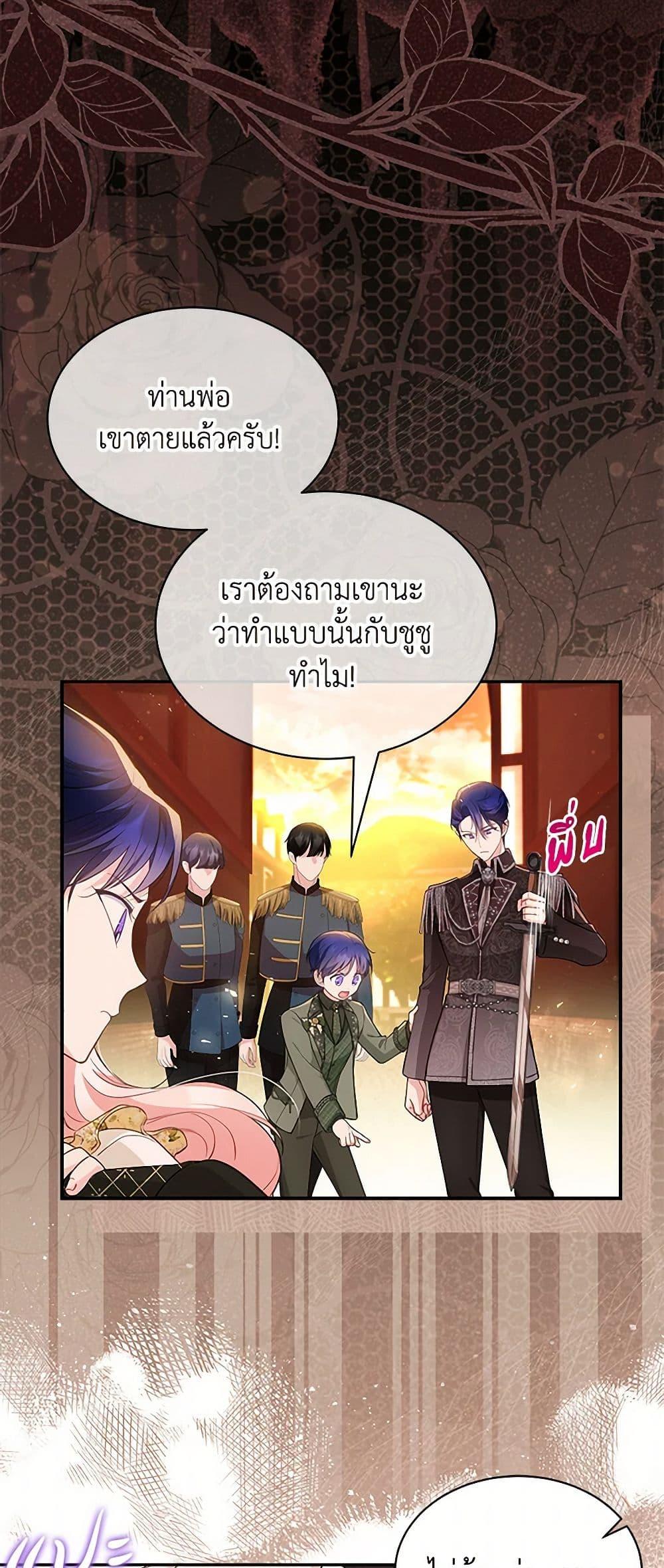 Obsessed With Shuelina ตอนที่ 9 16