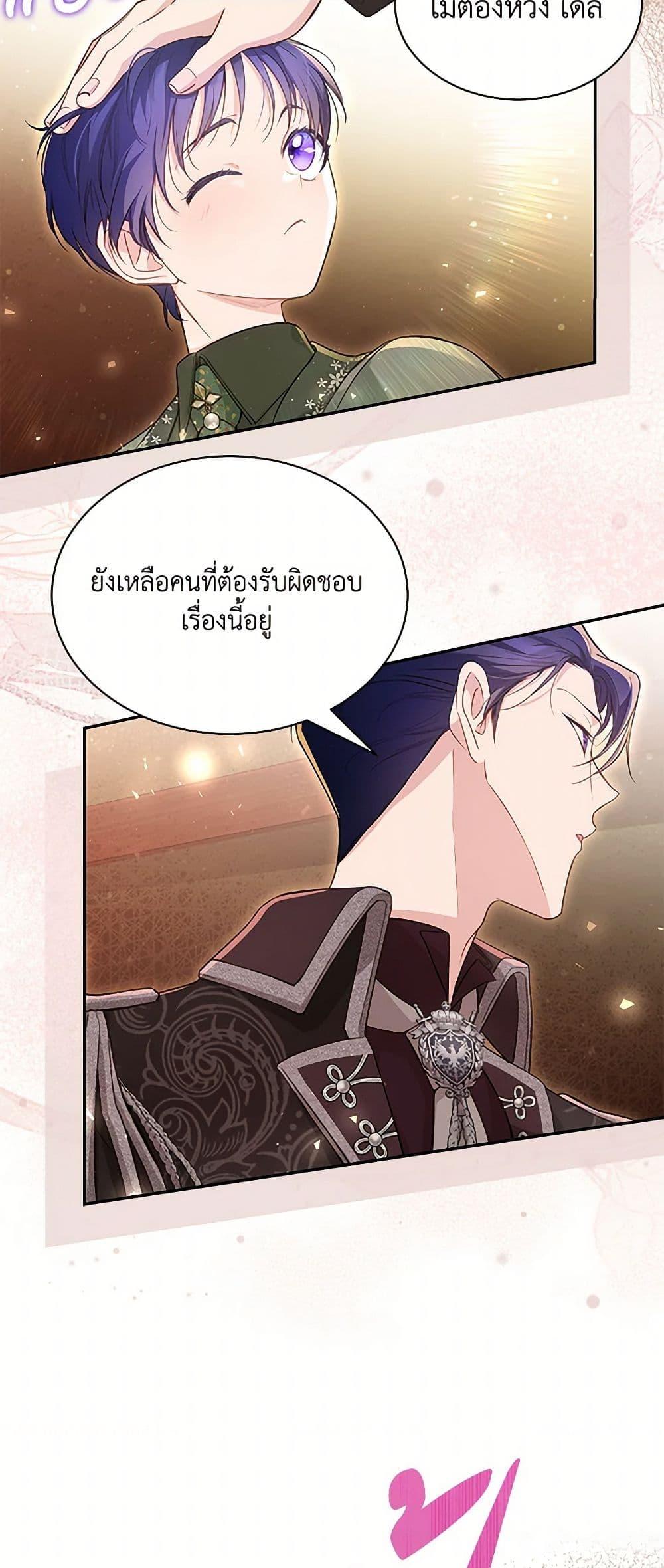 Obsessed With Shuelina ตอนที่ 9 17