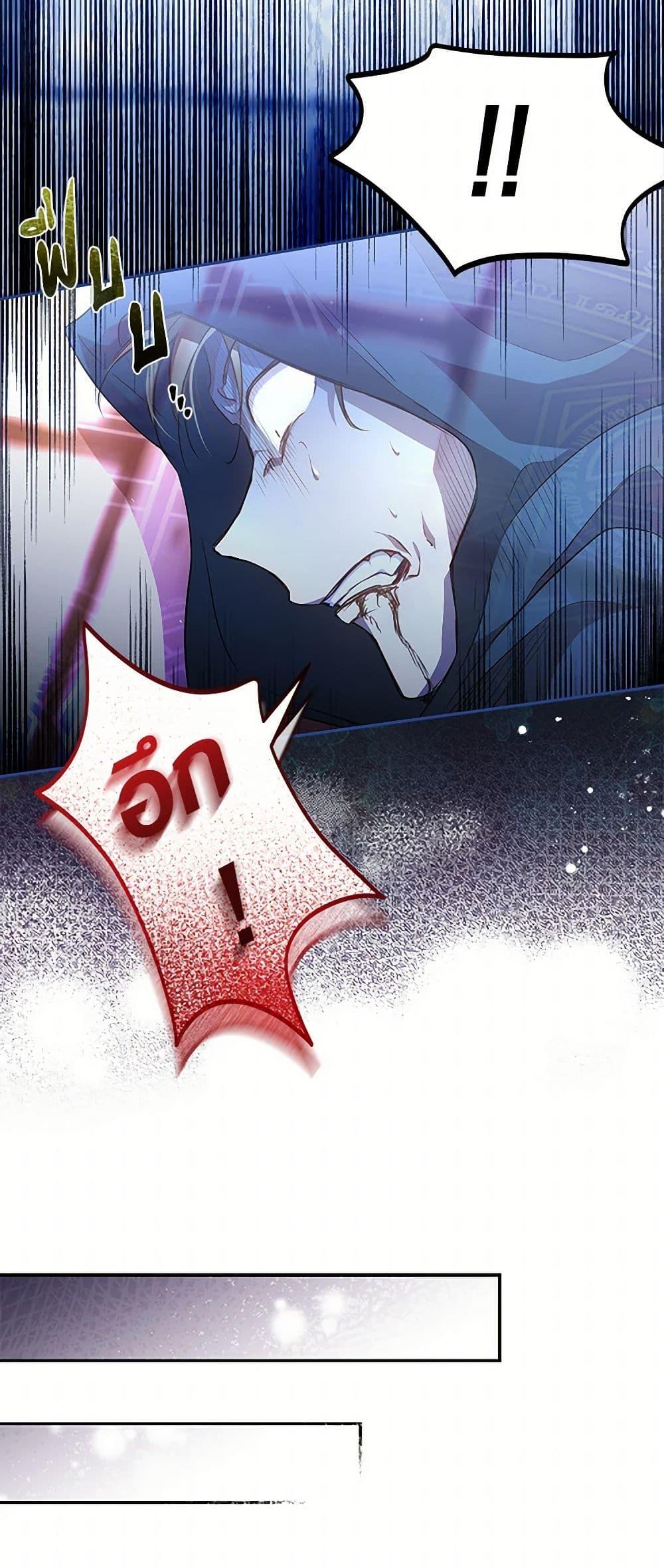 Obsessed With Shuelina ตอนที่ 9 13