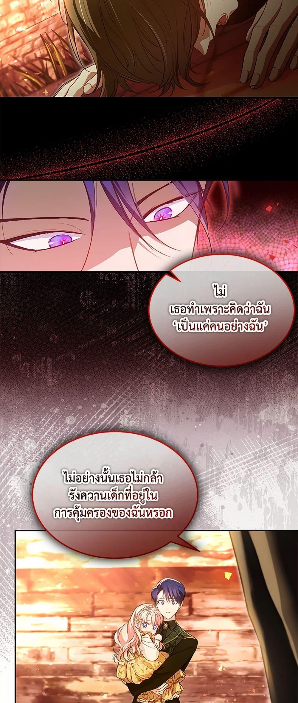 Obsessed With Shuelina ตอนที่ 9 25