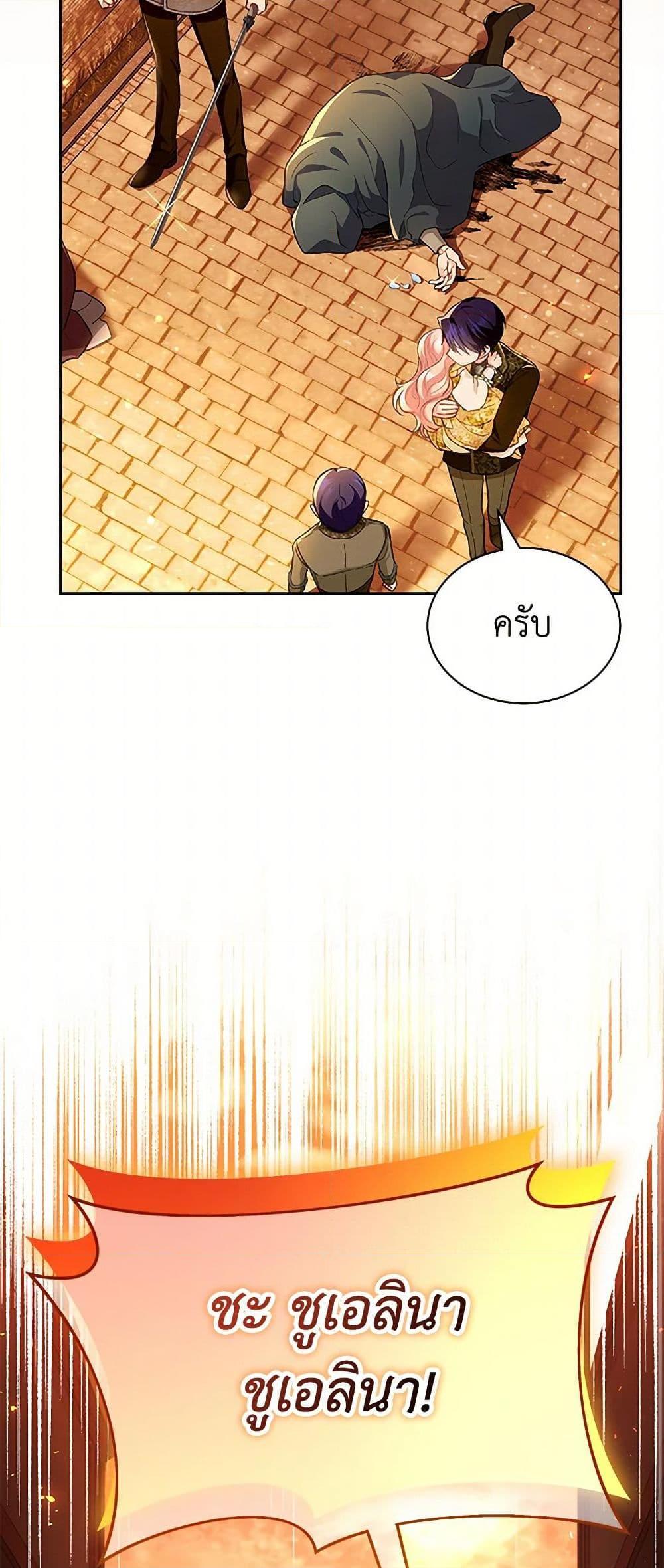 Obsessed With Shuelina ตอนที่ 9 40