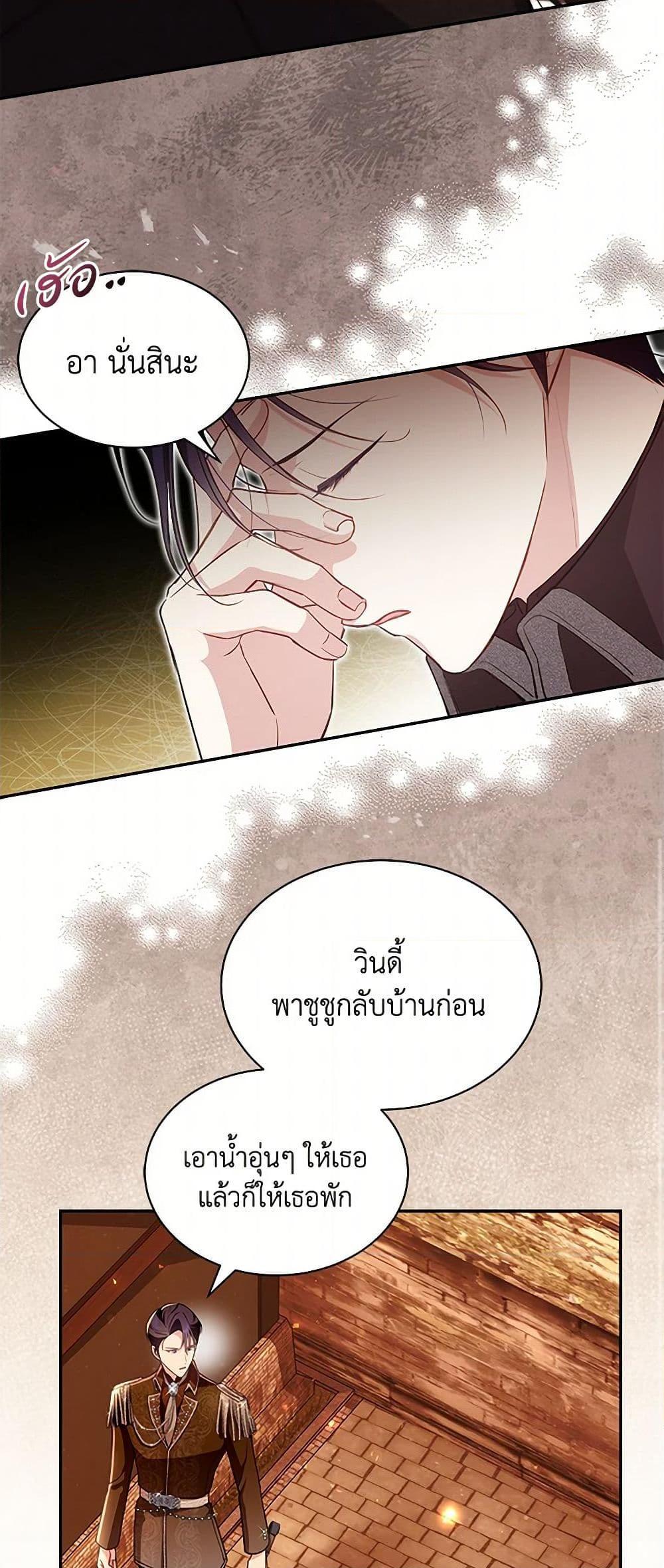 Obsessed With Shuelina ตอนที่ 9 39