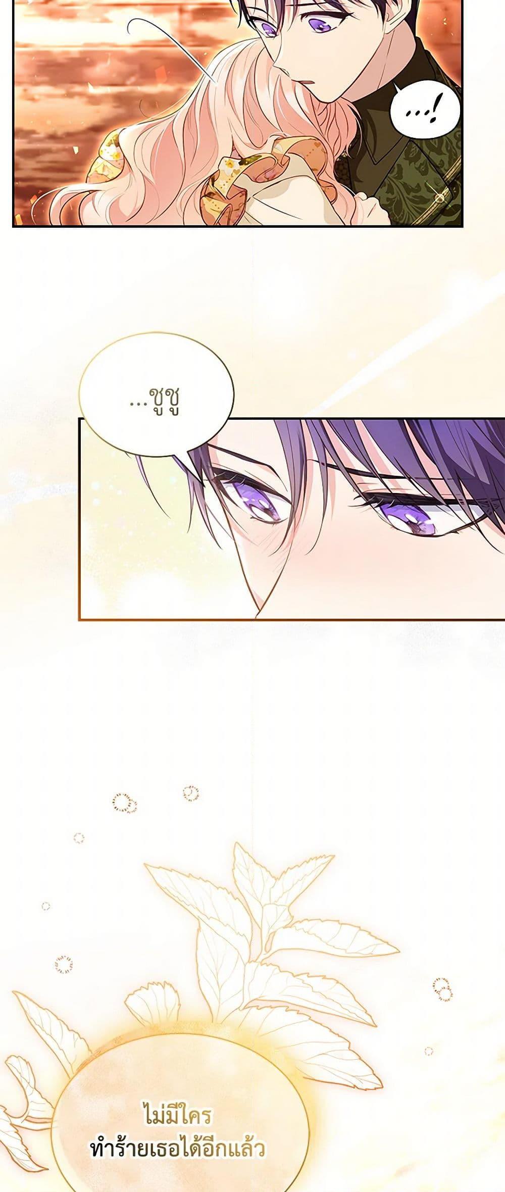 Obsessed With Shuelina ตอนที่ 9 29