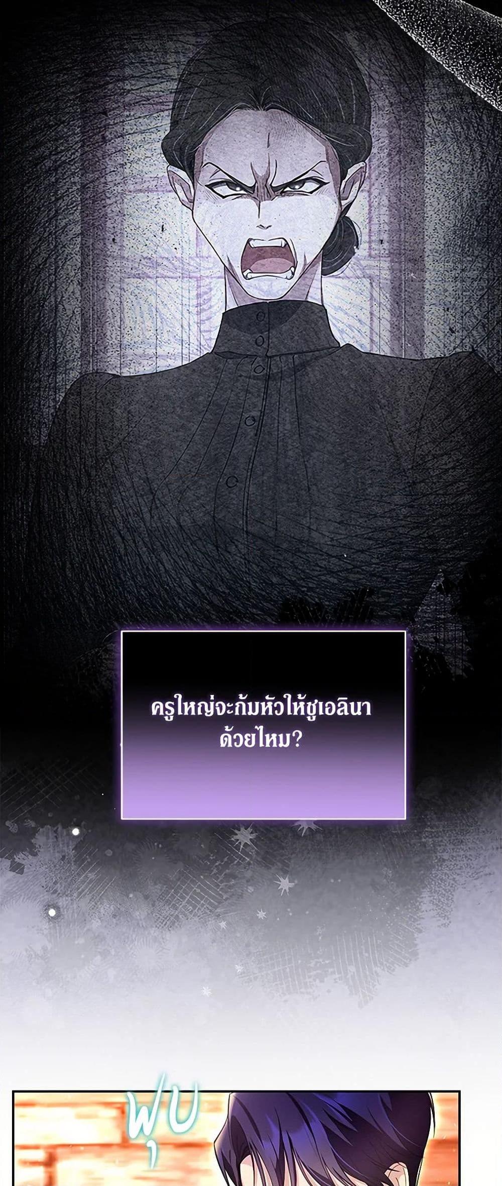 Obsessed With Shuelina ตอนที่ 9 28