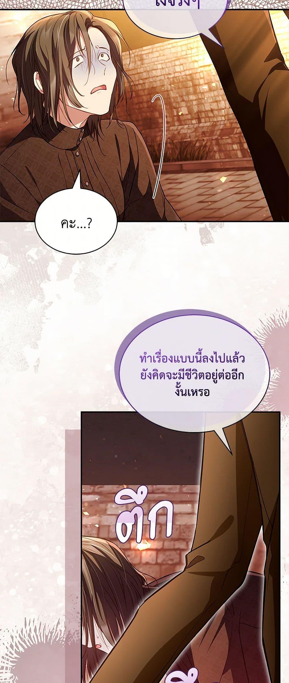 Obsessed With Shuelina ตอนที่ 9 35