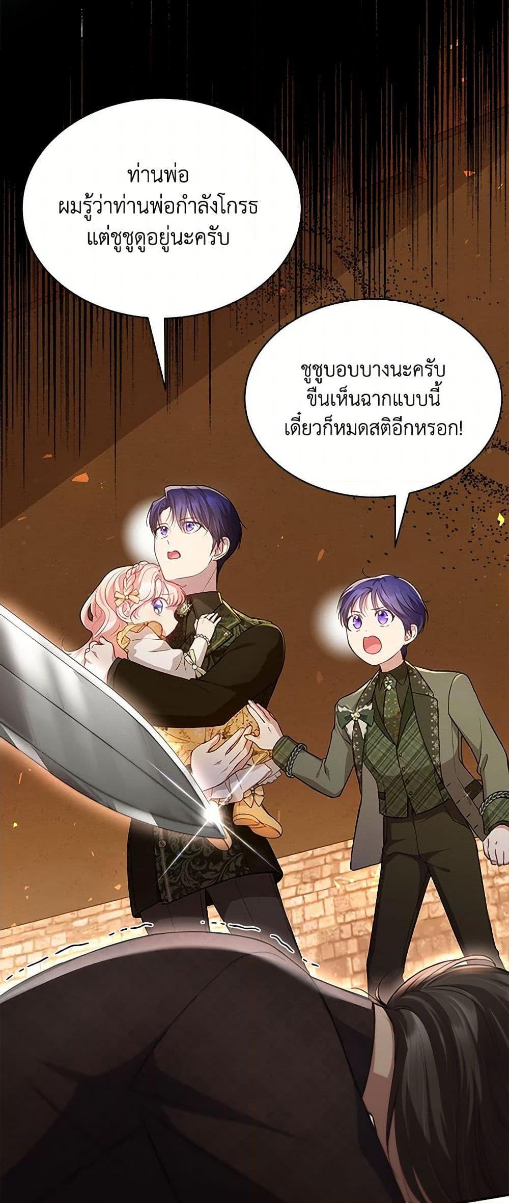 Obsessed With Shuelina ตอนที่ 9 38