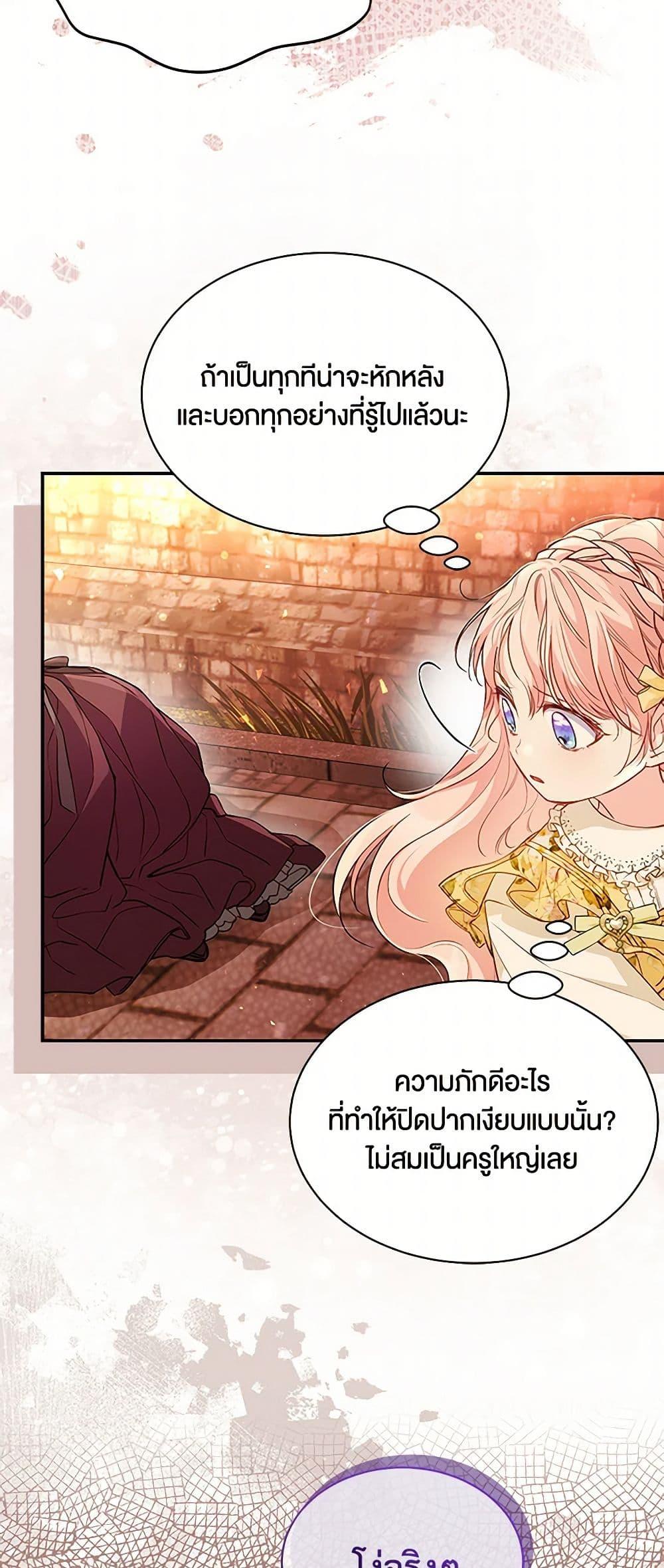 Obsessed With Shuelina ตอนที่ 9 34