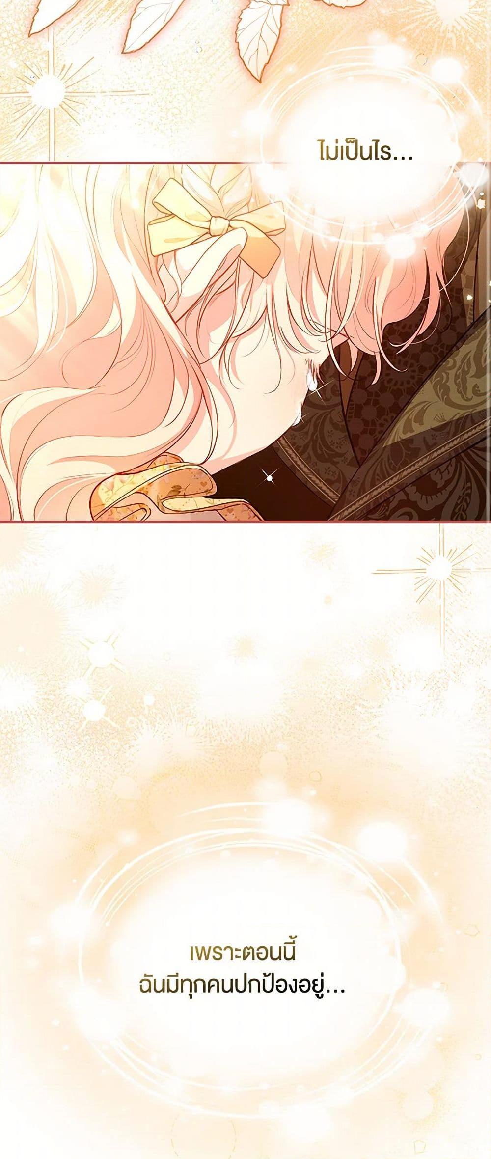 Obsessed With Shuelina ตอนที่ 9 31