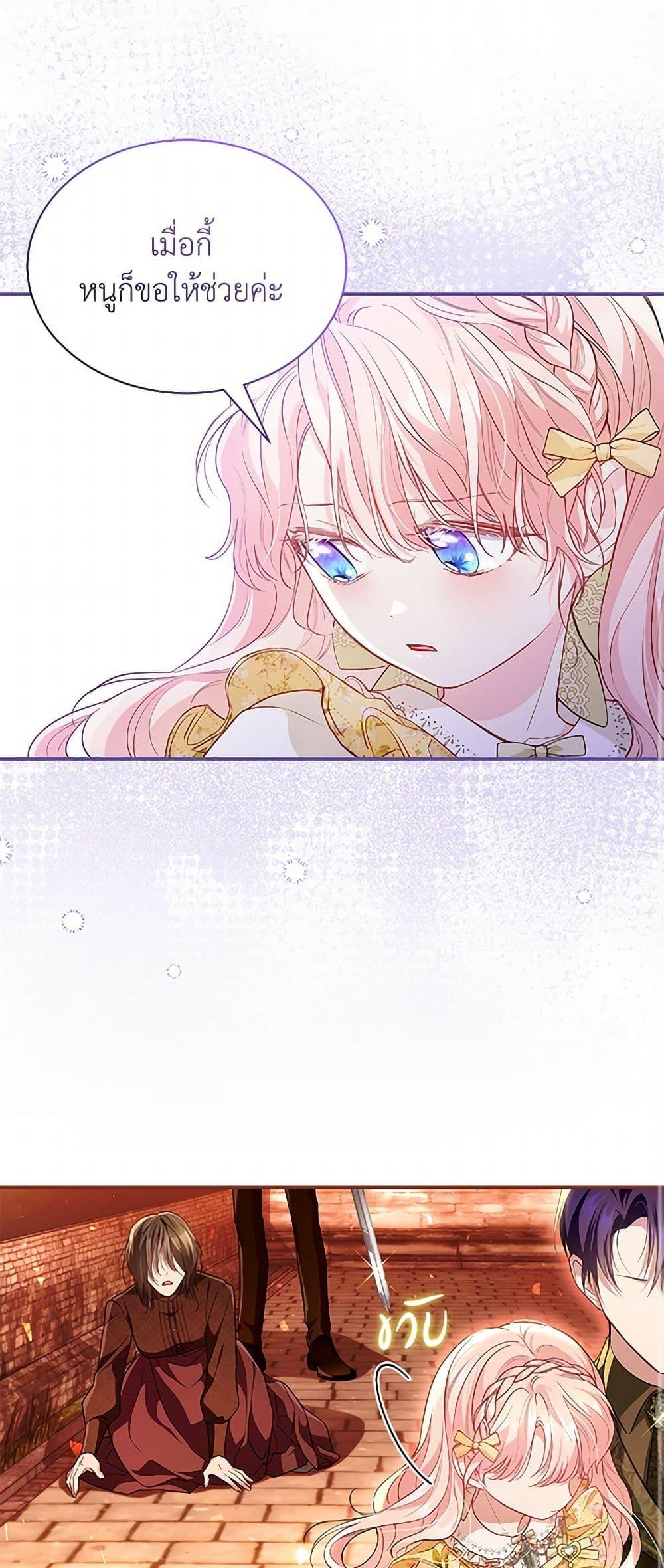Obsessed With Shuelina ตอนที่ 9 48