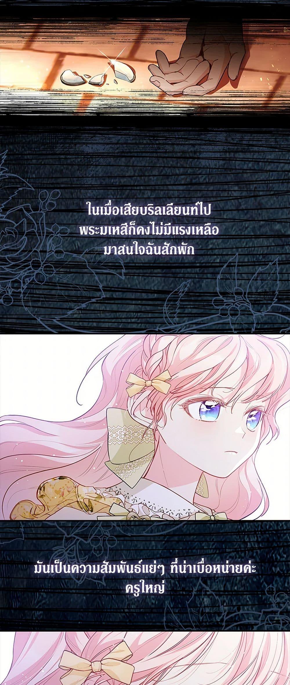 Obsessed With Shuelina ตอนที่ 9 50