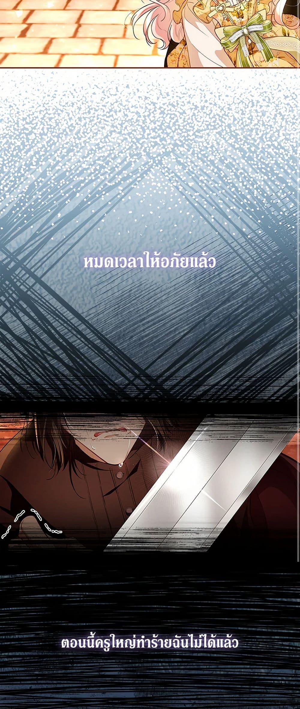 Obsessed With Shuelina ตอนที่ 9 49