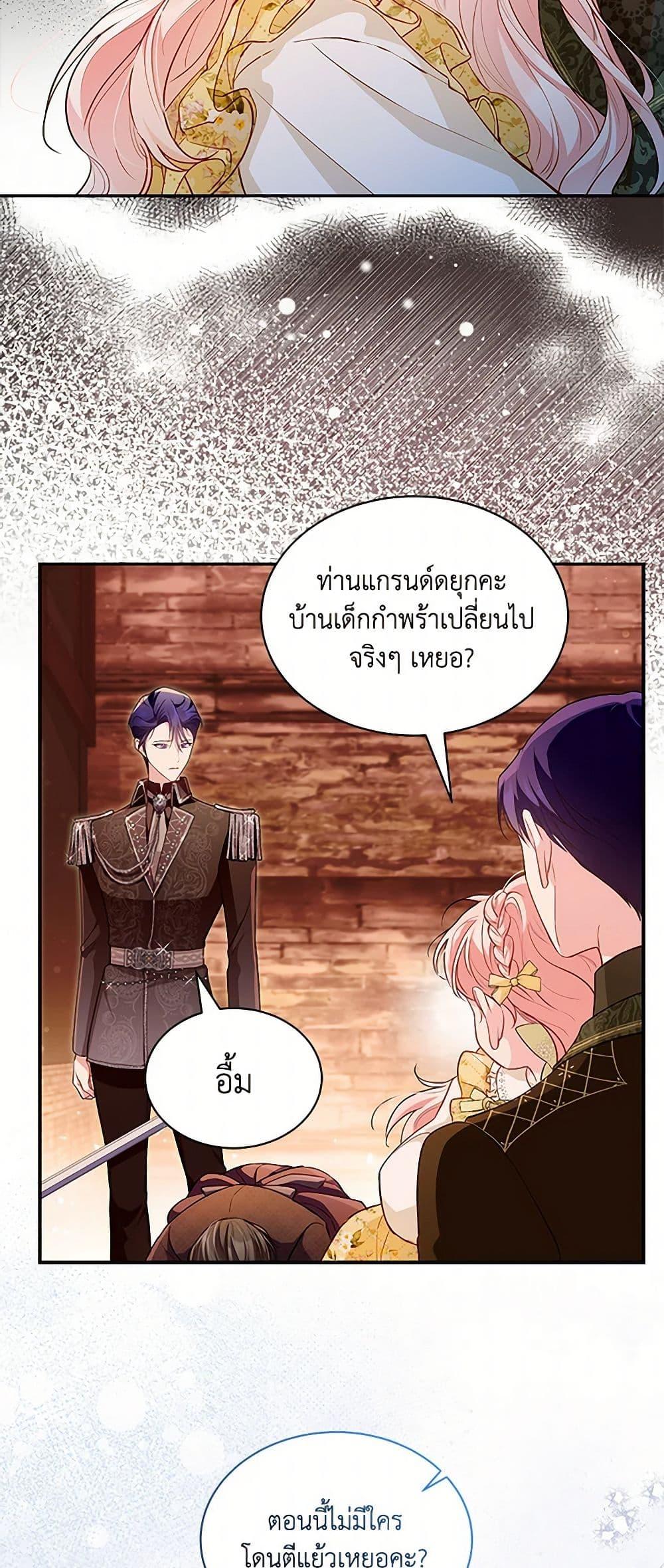Obsessed With Shuelina ตอนที่ 9 43