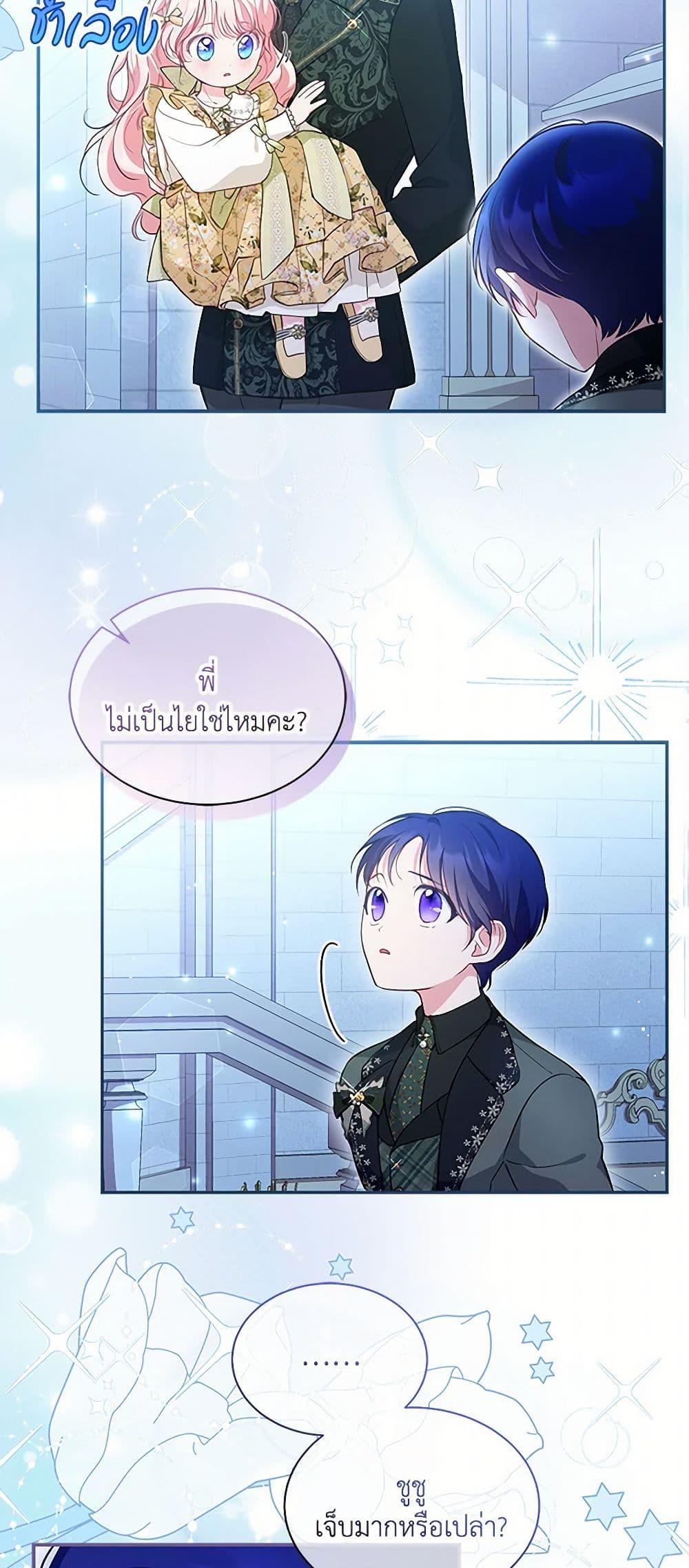 Obsessed With Shuelina ตอนที่ 10 3