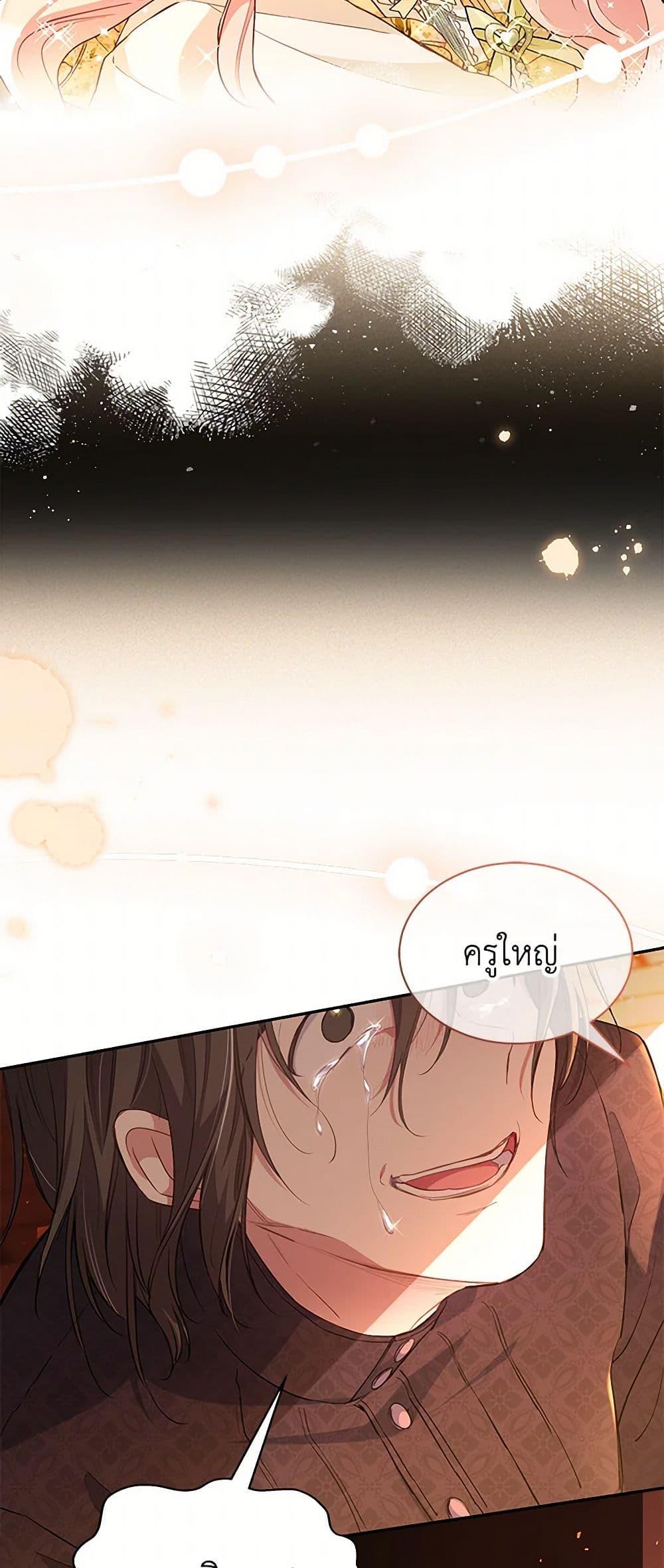 Obsessed With Shuelina ตอนที่ 9 46